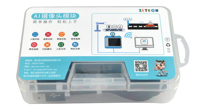 AI摄像头 - 副(fù)本.png PG电子-PG(中国)一站式服务官方网站