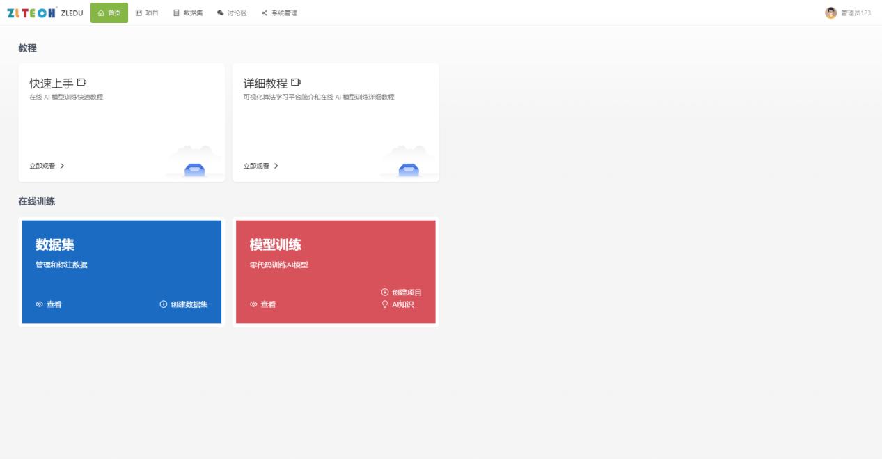 可(kě)视化3.jpg PG电子-PG(中国)一站式服务官方网站